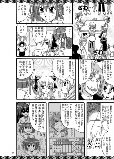 [Mikouken 2nd] D.C.2nd Dai 8 gakushou {D.C.P.K.} - page 15