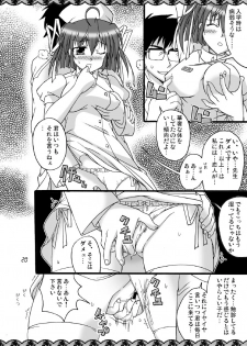 [Mikouken 2nd] D.C.2nd Dai 8 gakushou {D.C.P.K.} - page 21