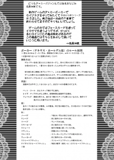 [Mikouken 2nd] D.C.2nd Dai 8 gakushou {D.C.P.K.} - page 3