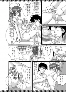 [Mikouken 2nd] D.C.2nd Dai 8 gakushou {D.C.P.K.} - page 25
