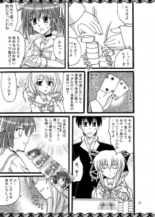 [Mikouken 2nd] D.C.2nd Dai 8 gakushou {D.C.P.K.} - page 18