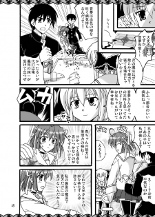 [Mikouken 2nd] D.C.2nd Dai 8 gakushou {D.C.P.K.} - page 17