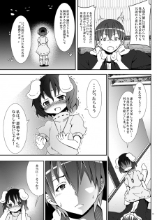 [Nounai Kanojo (Kishiri Toworu)] Eientei de Usagi Gari ~Jougen~ (Touhou Project) - page 12