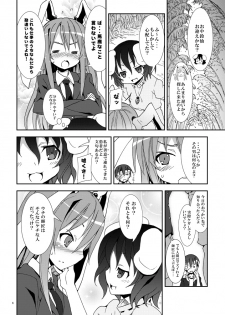 [Nounai Kanojo (Kishiri Toworu)] Eientei de Usagi Gari ~Jougen~ (Touhou Project) - page 5