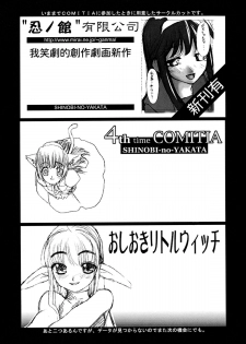 [Shinobi no Yakata (Iwama Yoshiki)] THE HAUNT OF SUNLIGHT - page 14