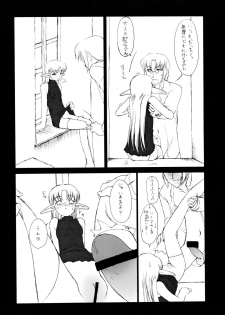 [Shinobi no Yakata (Iwama Yoshiki)] THE HAUNT OF SUNLIGHT - page 7