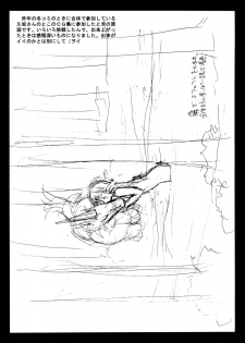 [Shinobi no Yakata (Iwama Yoshiki)] THE HAUNT OF SUNLIGHT - page 13