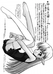 [Shinobi no Yakata (Iwama Yoshiki)] THE HAUNT OF SUNLIGHT - page 12
