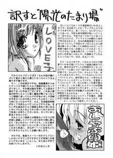 [Shinobi no Yakata (Iwama Yoshiki)] THE HAUNT OF SUNLIGHT - page 3