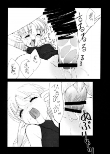 [Shinobi no Yakata (Iwama Yoshiki)] THE HAUNT OF SUNLIGHT - page 9