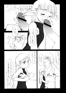 [Shinobi no Yakata (Iwama Yoshiki)] THE HAUNT OF SUNLIGHT - page 6