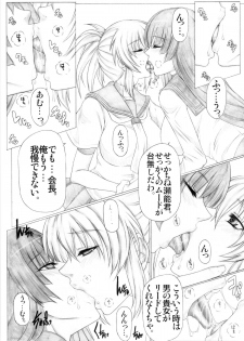 (COMIC1☆4) [AXZ (Kutani)] Angel's stroke 39 Nikushokukei Kanojo!! (Kampfer) - page 2