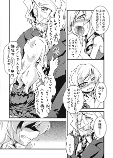 (Gensou no Jukai 2) [Igou (Yamazaki Kana)] Mahou Shoujo Doctor Mugs! (Etrian Odessey 2) - page 11