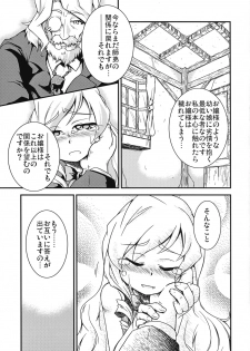 (Gensou no Jukai 2) [Igou (Yamazaki Kana)] Mahou Shoujo Doctor Mugs! (Etrian Odessey 2) - page 14