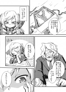 (Gensou no Jukai 2) [Igou (Yamazaki Kana)] Mahou Shoujo Doctor Mugs! (Etrian Odessey 2) - page 3