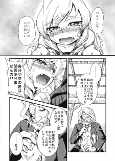 (Gensou no Jukai 2) [Igou (Yamazaki Kana)] Mahou Shoujo Doctor Mugs! (Etrian Odessey 2) - page 13