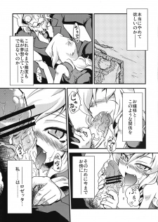 (Gensou no Jukai 2) [Igou (Yamazaki Kana)] Mahou Shoujo Doctor Mugs! (Etrian Odessey 2) - page 8