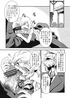 (Gensou no Jukai 2) [Igou (Yamazaki Kana)] Mahou Shoujo Doctor Mugs! (Etrian Odessey 2) - page 7