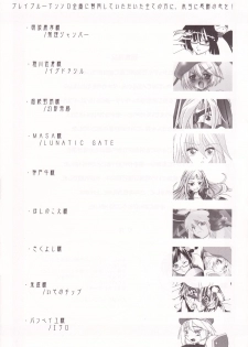 [C.R's NEST] Blue Reloaded (Blazblue) - page 26