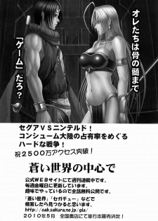 [Crimson Comics (Crimson)] Lili x Asuka (Tekken) [English] [CGrascal] - page 47