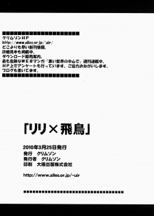[Crimson Comics (Crimson)] Lili x Asuka (Tekken) [English] [CGrascal] - page 49