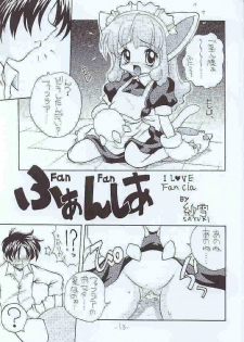 (C56) [Saiya Gakuen (Saiya, Sayuki)] G-Fan (Fancia) - page 11