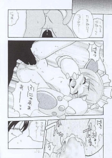 (C56) [Saiya Gakuen (Saiya, Sayuki)] G-Fan (Fancia) - page 14