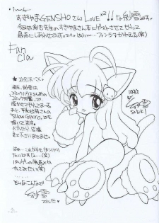 (C56) [Saiya Gakuen (Saiya, Sayuki)] G-Fan (Fancia) - page 17