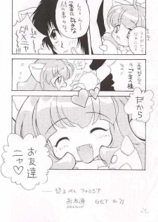 (C56) [Saiya Gakuen (Saiya, Sayuki)] G-Fan (Fancia) - page 8