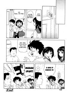 [Jingrock] Hoken Shitsu | School Infirmary (Comic LO 2006-01 Vol. 22) [English] [Yoroshii] - page 18