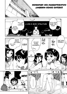 [Jingrock] Hoken Shitsu | School Infirmary (Comic LO 2006-01 Vol. 22) [English] [Yoroshii] - page 1