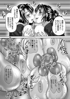 [Chocopolka (Mana-Ko, Doku Ninjin)] Mofuku Inbo ~Haruna no Syou~ - page 25