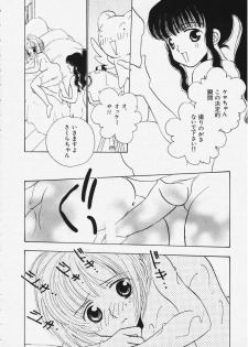 Suteki (Card Captor Sakura) - page 20