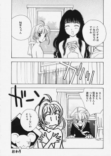 Suteki (Card Captor Sakura) - page 26