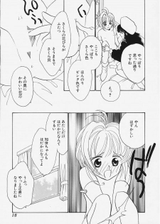 Suteki (Card Captor Sakura) - page 13