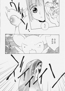 Suteki (Card Captor Sakura) - page 15