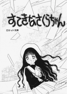 Suteki (Card Captor Sakura) - page 2