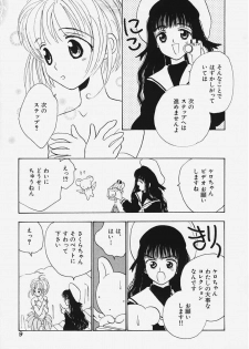 Suteki (Card Captor Sakura) - page 7