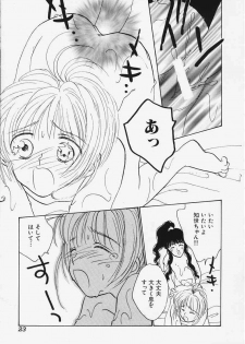 Suteki (Card Captor Sakura) - page 21