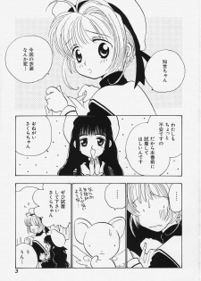 Suteki (Card Captor Sakura) - page 1