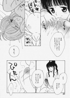 Suteki (Card Captor Sakura) - page 18
