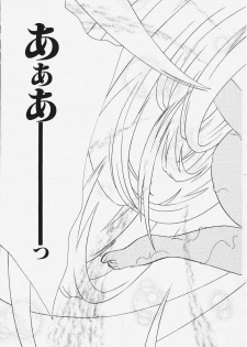 Suteki (Card Captor Sakura) - page 25