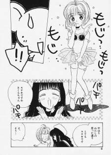 Suteki (Card Captor Sakura) - page 4