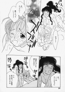 Suteki (Card Captor Sakura) - page 22