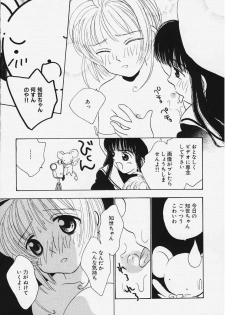Suteki (Card Captor Sakura) - page 9