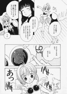 Suteki (Card Captor Sakura) - page 5