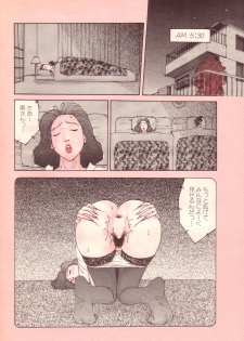 [Takashi Katsuragi] Hitoduma eros vol. 8 - page 7