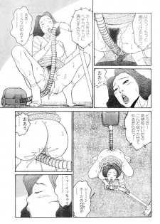 [Takashi Katsuragi] Hitoduma eros vol. 8 - page 16
