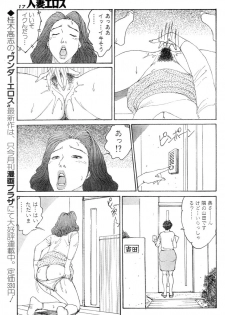 [Takashi Katsuragi] Hitoduma eros vol. 8 - page 14