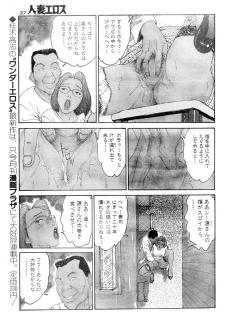 [Takashi Katsuragi] Hitoduma eros vol. 8 - page 34